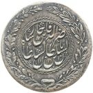 5 Qiran - Naser al-Din Qajar