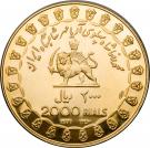 2000 Rial - Mohammad Rezā Pahlavī (Pahlavī and Farah)