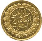 ½ Tumân - Ahmad Qājār