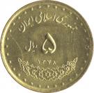 5 Rial