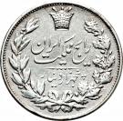 5000 Dīnār - Rezā Pahlavī