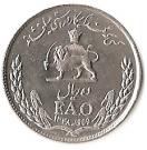 10 Rial - Mohammad Rezā Pahlavī (FAO)