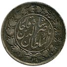 500 Dīnār - Nāṣer al-Dīn Qājār
