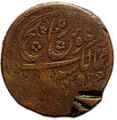 Falus - Nasir al-Din Shah