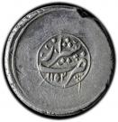 Rupee - Nader Afshar (Type D; Širâz mint)