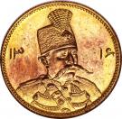 ½ Tumân - Moẓaffar od-Dīn Qājār (Pattern issue)