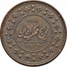 200 Dīnār - Nāṣer al-Dīn Qājār