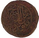 Falus - Nasir al-Din Shah (Tehran mint)