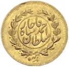 ⅕ Tuman - Ahmad Qajar