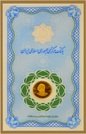 1 Gerami (Azadi Bullion)