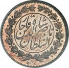 1000 Dīnār - Nāṣer al-Dīn Qājār