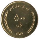 500 Rial (Saadi Tomb)