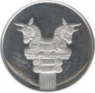 25 Rial - Mohammad Rezā Pahlavī (Artaxerxes Palace)