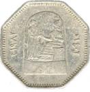 250 Fils (Bas-relief King Hammurabi and sun-god)