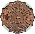 4 Fils - Faisal II