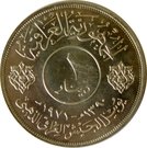 1 Dinar (Iraqi Army)