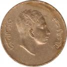 1 Fils - Faisal II