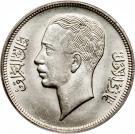 1 Dirham / 50 Fils - Ghazi I