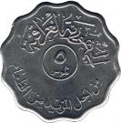5 Fils (FAO; with legend)