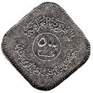 500 Fils (Lion-Monument, "Filsan")