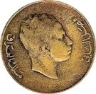 2 Fils - Faisal II