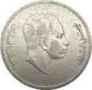 1 Dirham / 50 Fils - Faisal II