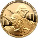5 Dinars (Iraqi Army)