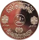 250 Fils (IYC; Specimen)
