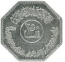 250 Fils (Non-aligned Nations Conference)