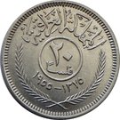 20 Fils - Faisal II