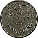 50 Fils