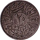 20 Fils - Faisal I