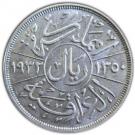 1 Riyal - Faisal I