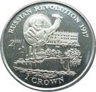 1 Crown - Elizabeth II (Russian Revolution 1917)