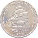 1 Crown - Elizabeth II (Star of India)