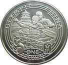 1 Crown - Elizabeth II (Slalom rowers)