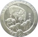 1 Crown - Elizabeth II (Year of the Pig)
