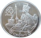1 Crown - Elizabeth II ( 80 Years - Orb and Sceptre)