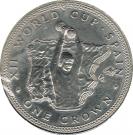 1 Crown - Elizabeth II (World Cup Trophy)