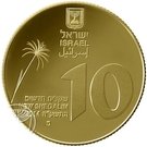 10 New Sheqalim (Hula Nature Reserve)