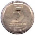 5 Agorot (25th Anniversary of Independence)