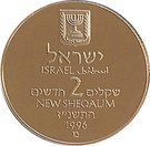 2 New Sheqel (Yitzhak Rabin)