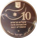 10 New Sheqalim (Gymnastics)