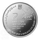 2 New Sheqalim (Elijah in the Whirlwind)