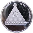 25 Lirot  (Hanukkah - France Lamp)
