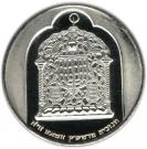 10 Lirot (Hanukkah - Damascus Lamp)