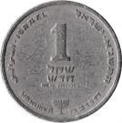 1 New Sheqel (Hanukkah)