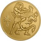 1 New Sheqel (Samson and the Lion)