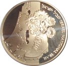 10 New Sheqalim (Independence - The Israel National Trail)