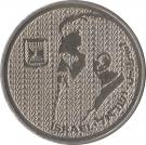 10 Sheqalim (Theodor Herzl)